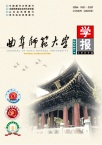 曲阜师范大学学报（自然科学版）（不收版面费审稿费）
