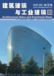 建筑玻璃与工业玻璃（内刊）