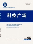 科技广场（不收版面费审稿费）