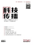 科技传播（原：数码时尚）