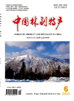 中国林副特产