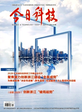 今日科技