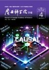 广西科学院学报