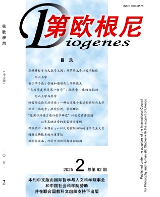 第欧根尼