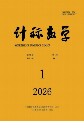 计算数学（不收版面费审稿费）