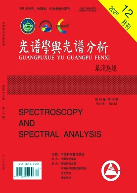 光谱学与光谱分析