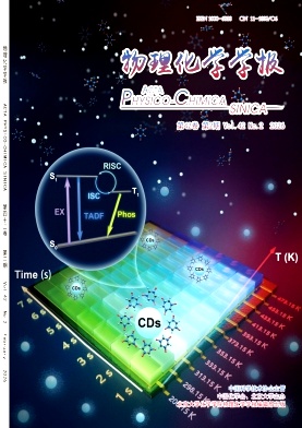 物理化学学报（不收版面费审稿费）