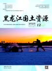 黑龙江国土资源