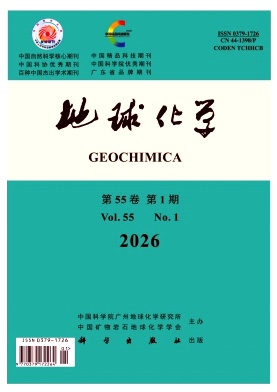地球化学