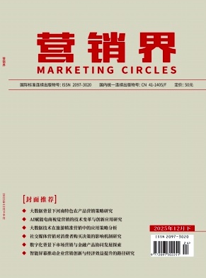 营销界