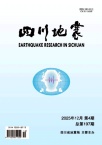 四川地震