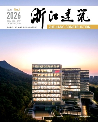 浙江建筑