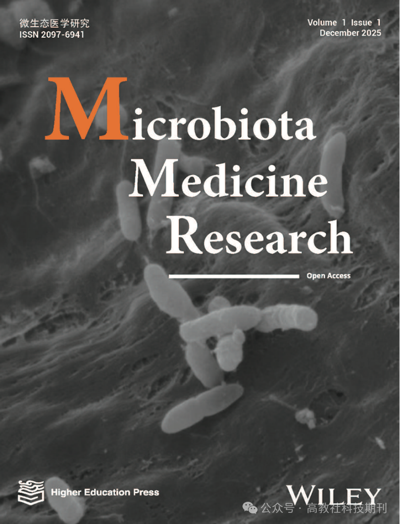 微生态医学研究（英文）（Microbiota Medicine Research）（国际刊号）（OA期刊）（不收版面费审稿费）