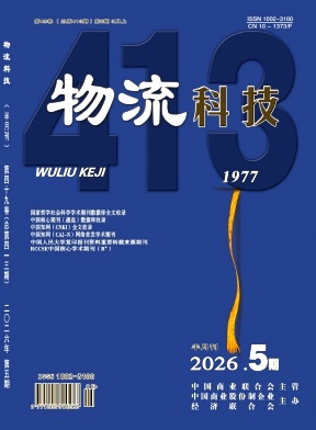 物流科技