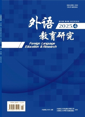 外语教育研究（电子刊）