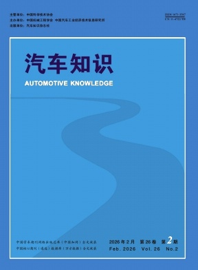 汽车知识