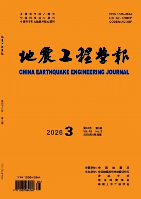 地震工程学报（原:西北地震学报）