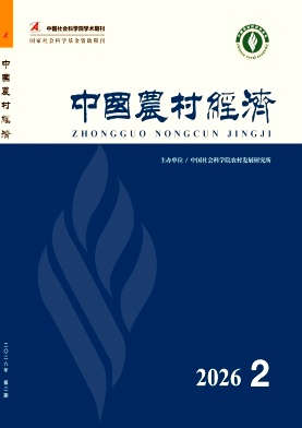 中国农村经济（不收版面费审稿费）