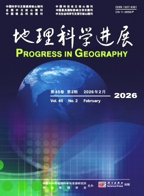 地理科学进展