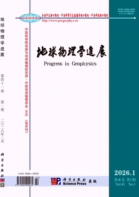 地球物理学进展