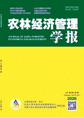 农林经济管理学报（原：江西农业大学学报（社会科学版））（不收版面费审稿费）