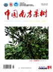 中国南方果树（原：中国柑桔）