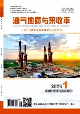 油气地质与采收率