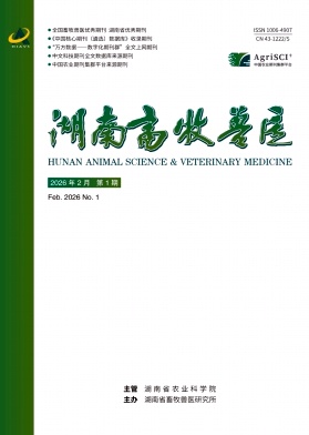 湖南畜牧兽医