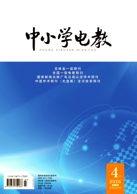 中小学电教