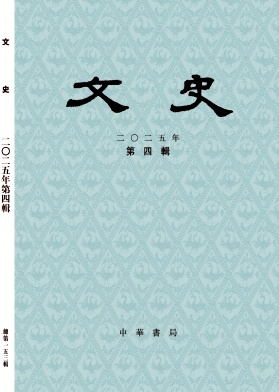 文史（不收版面费审稿费）