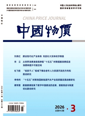 中国物价