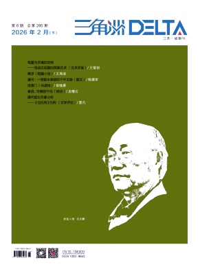 三角洲