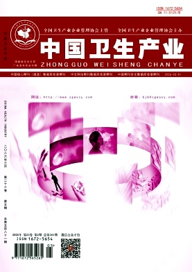 中国卫生产业