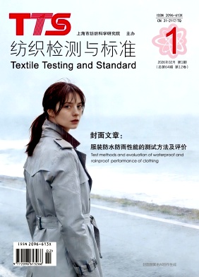 纺织检测与标准
