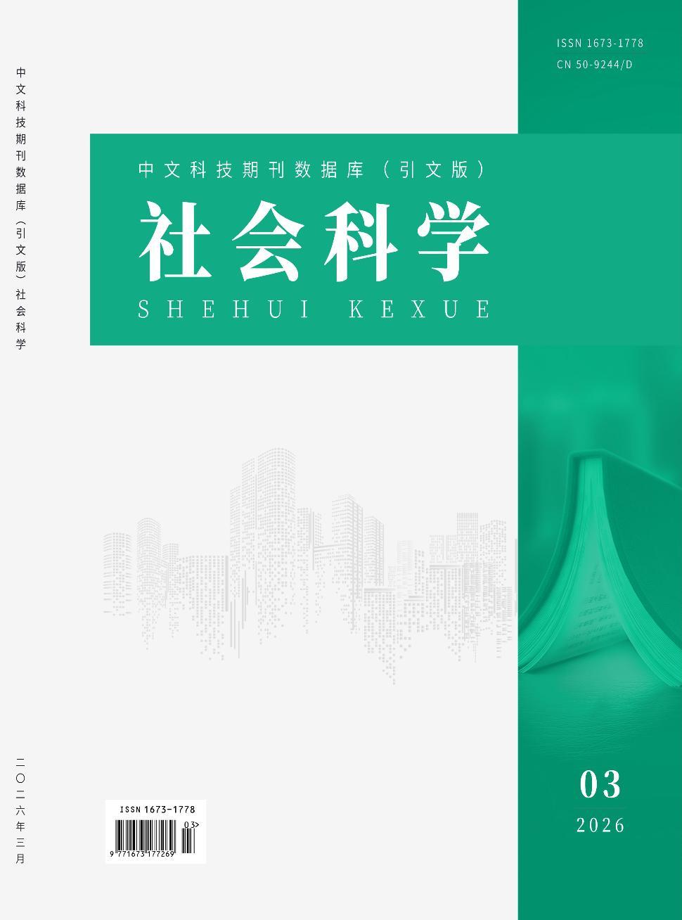 中文科技期刊数据库(引文版)社会科学(电子刊)