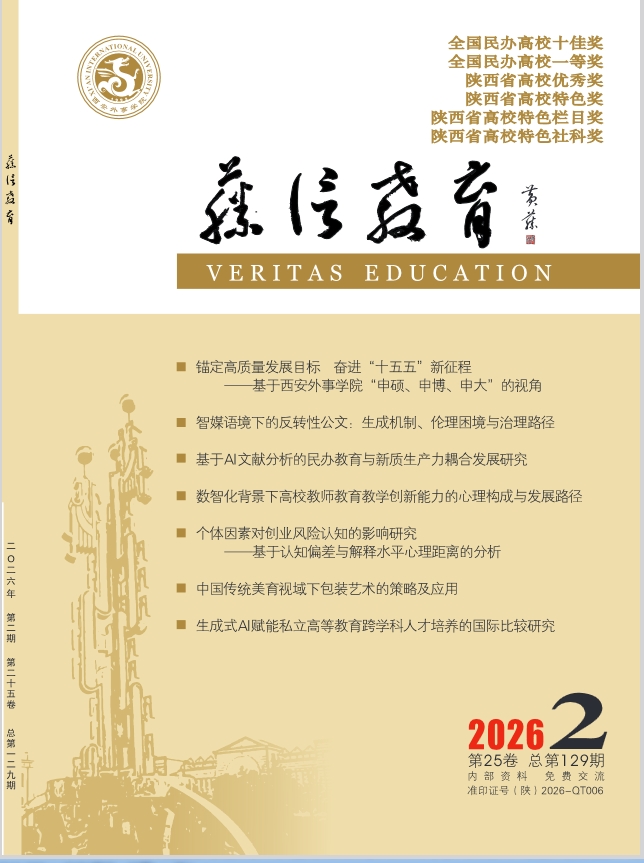 藤信教育(原:民办教育研究)(内刊)(不收版面费审稿费)