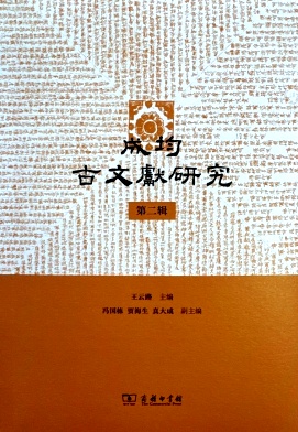成均古文献研究(集刊)