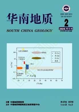 华南地质（原：华南地质与矿产）