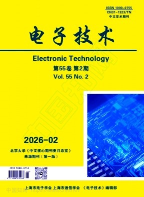 电子技术