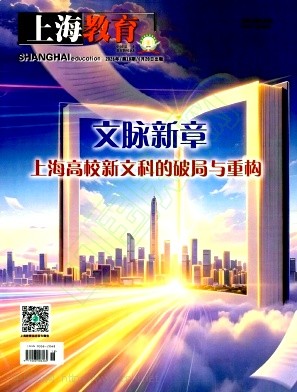 上海教育