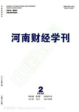 河南财经学刊（原：河南财政税务高等专科学校学报）（不收版面费审稿费）
