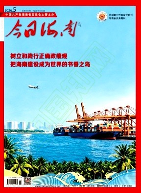 今日海南
