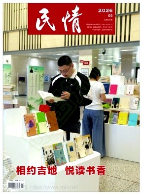 民情