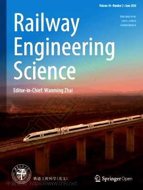 铁道工程科学(英文)(Railway Engineering Science)(原:现代交通学报(英文)(Journal of Modern Transportation);西南交通大学学报(英文版))