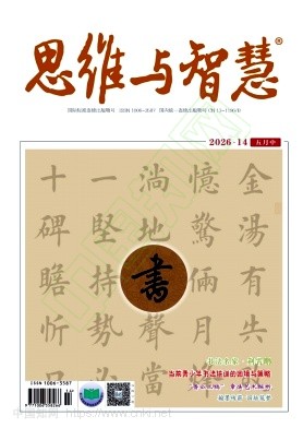 思维与智慧