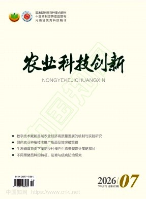 农业科技创新(原:农家参谋;科普田园)