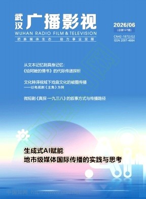 武汉广播影视
