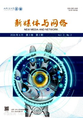 新媒体与网络