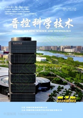 晋控科学技术（原：同煤科技）