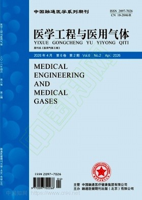 医学工程与医用气体(原:医用气体工程)